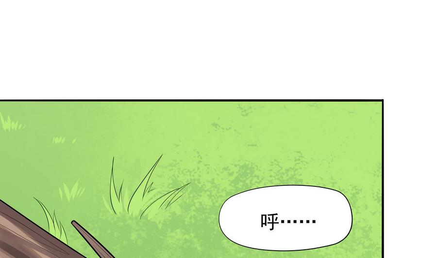 《龙宫驸马不好当》第93话 似乎……有点误会 第41页