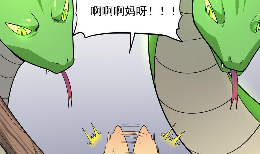 《龙宫驸马不好当》第93话 似乎……有点误会 第49页