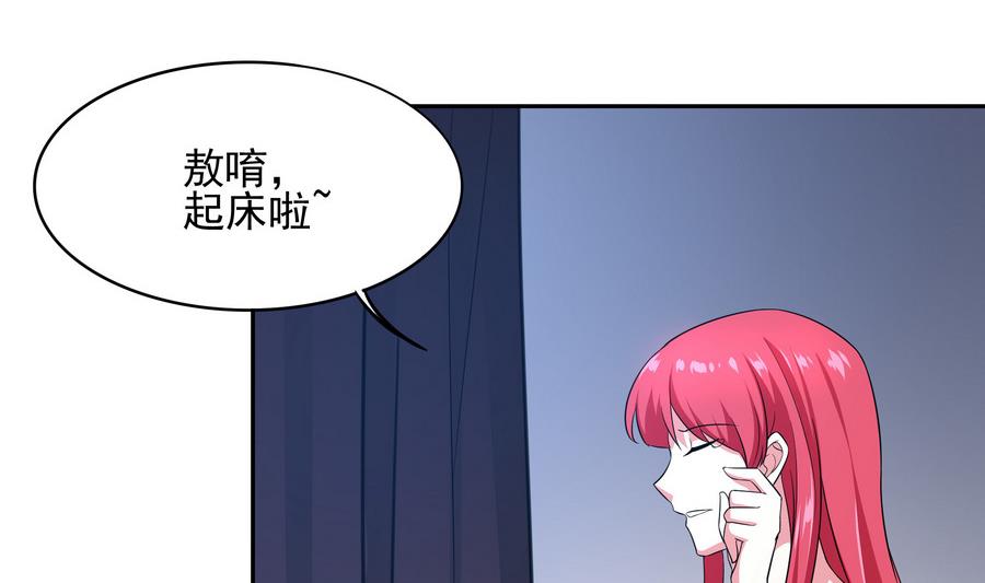 《龙宫驸马不好当》第93话 似乎……有点误会 第8页