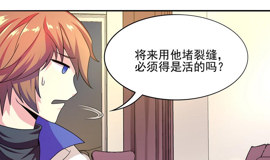 《龙宫驸马不好当》第92话 那就一起鸭 第10页
