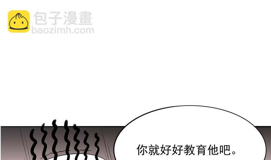 《龙宫驸马不好当》第92话 那就一起鸭 第14页