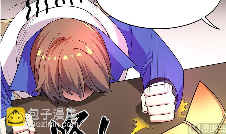 《龙宫驸马不好当》第92话 那就一起鸭 第15页
