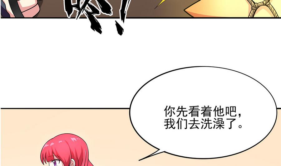 《龙宫驸马不好当》第92话 那就一起鸭 第16页