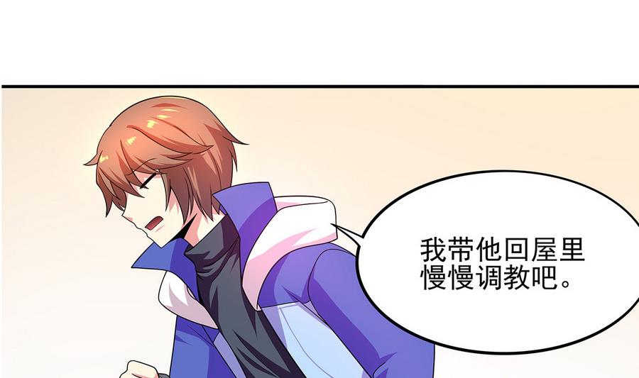 《龙宫驸马不好当》第92话 那就一起鸭 第20页