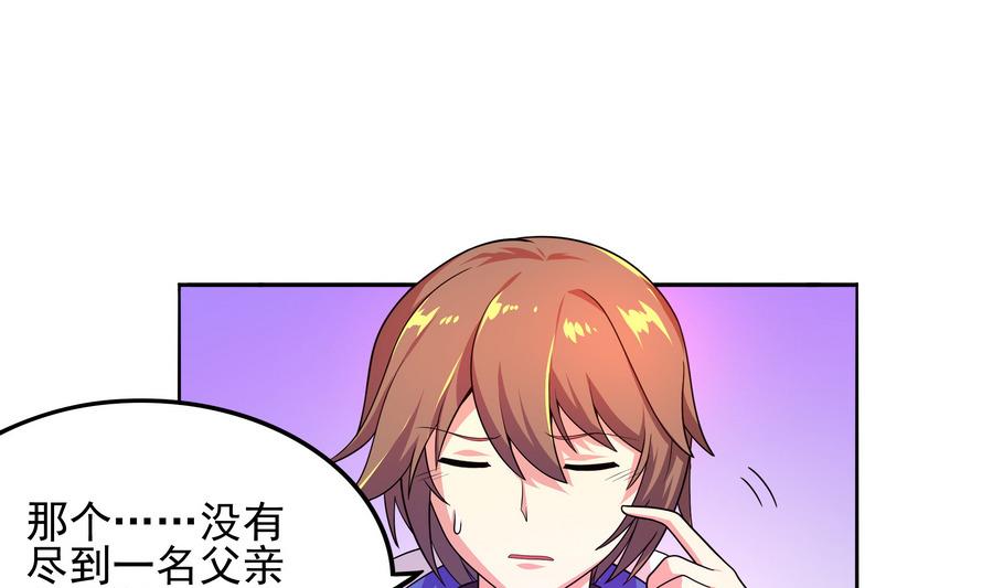 《龙宫驸马不好当》第92话 那就一起鸭 第25页