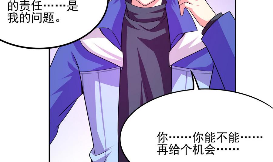 《龙宫驸马不好当》第92话 那就一起鸭 第26页
