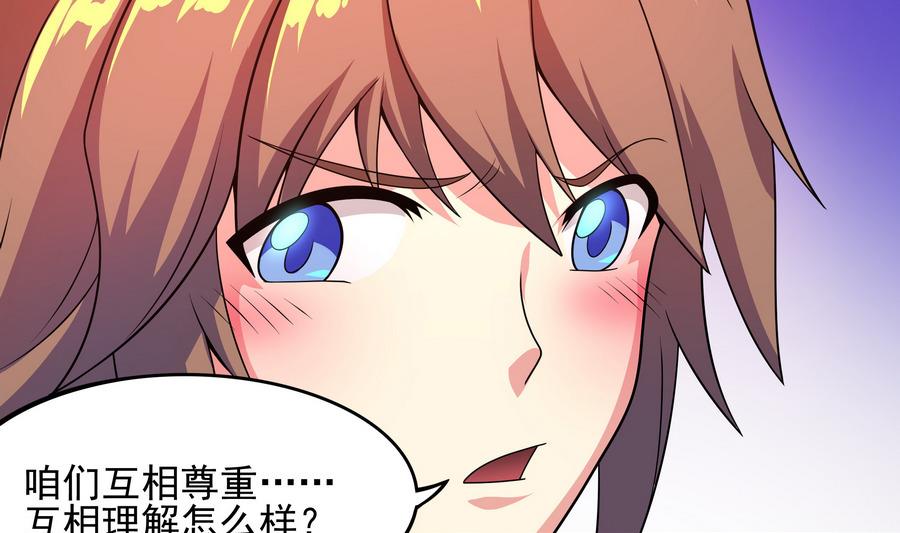 《龙宫驸马不好当》第92话 那就一起鸭 第28页