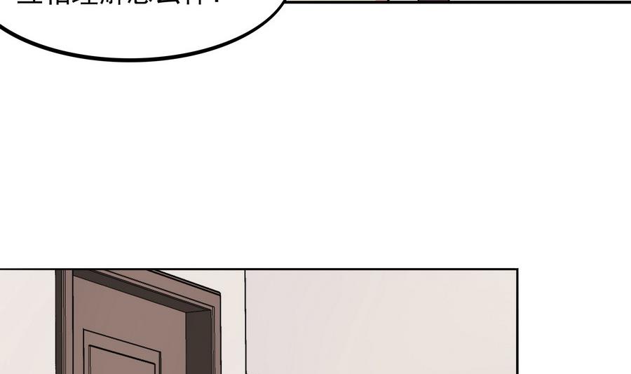 《龙宫驸马不好当》第92话 那就一起鸭 第29页