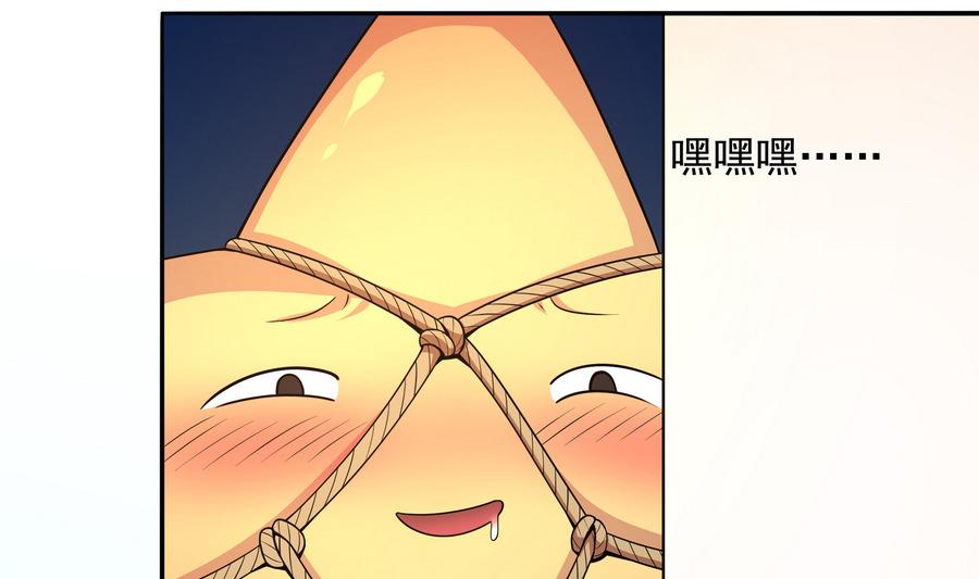 《龙宫驸马不好当》第92话 那就一起鸭 第37页