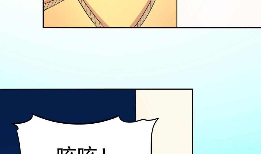 《龙宫驸马不好当》第92话 那就一起鸭 第38页