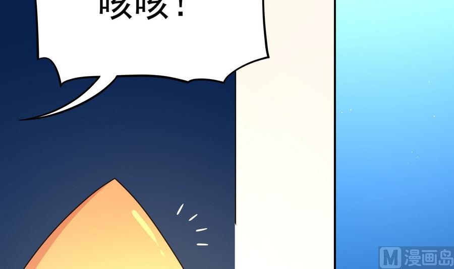 《龙宫驸马不好当》第92话 那就一起鸭 第39页