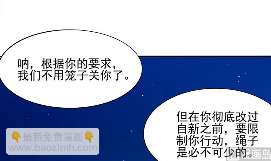 《龙宫驸马不好当》第92话 那就一起鸭 第3页