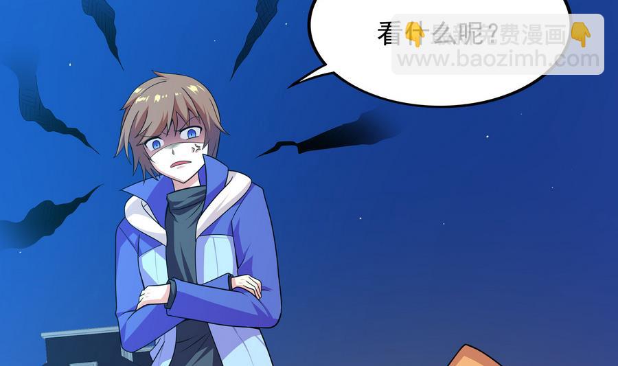 《龙宫驸马不好当》第92话 那就一起鸭 第41页