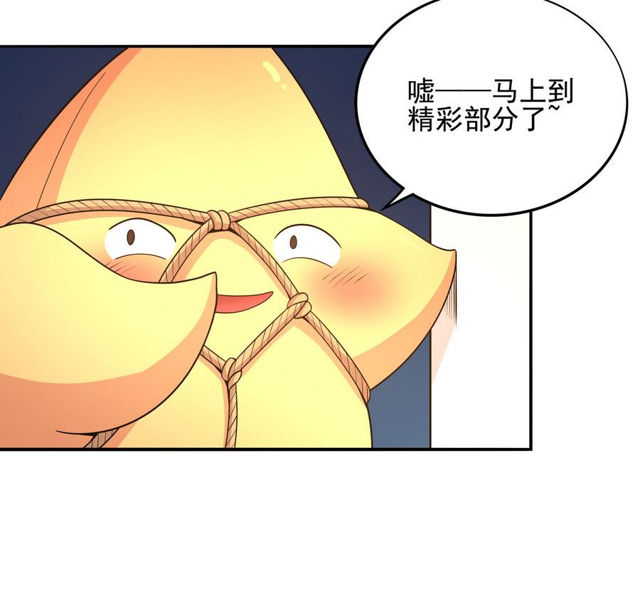 《龙宫驸马不好当》第92话 那就一起鸭 第43页