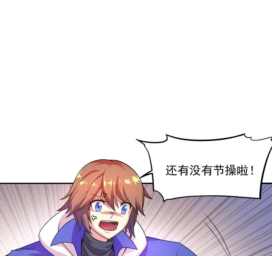 《龙宫驸马不好当》第92话 那就一起鸭 第44页