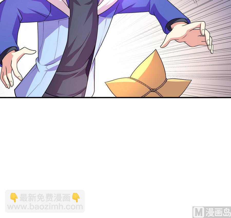 《龙宫驸马不好当》第92话 那就一起鸭 第45页
