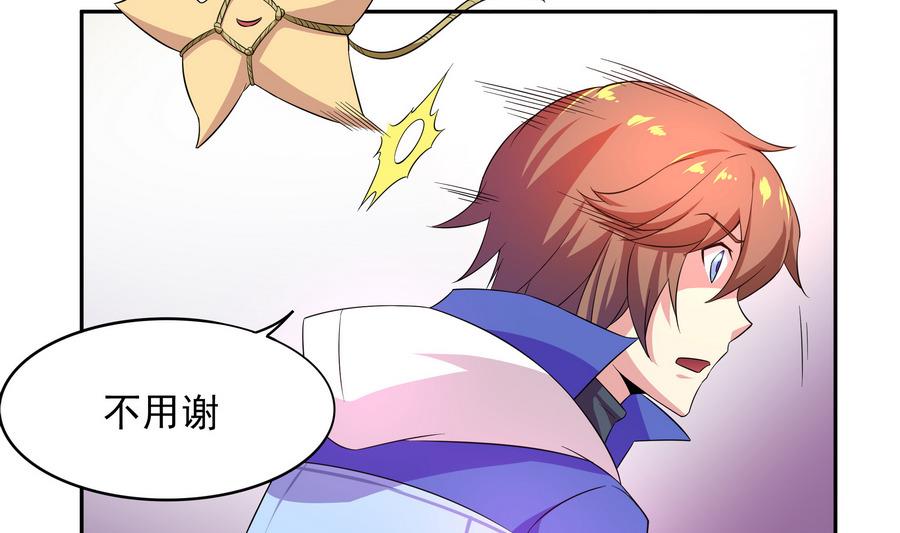 《龙宫驸马不好当》第92话 那就一起鸭 第49页