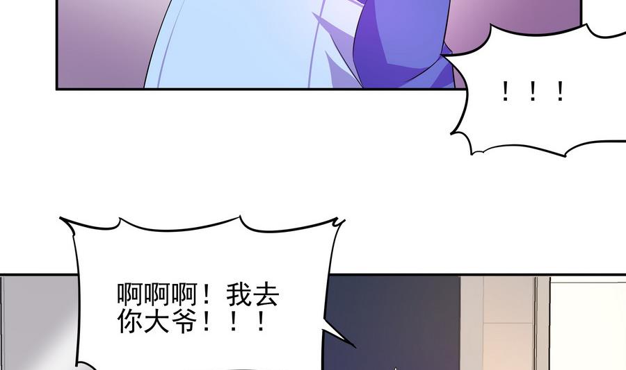 《龙宫驸马不好当》第92话 那就一起鸭 第50页