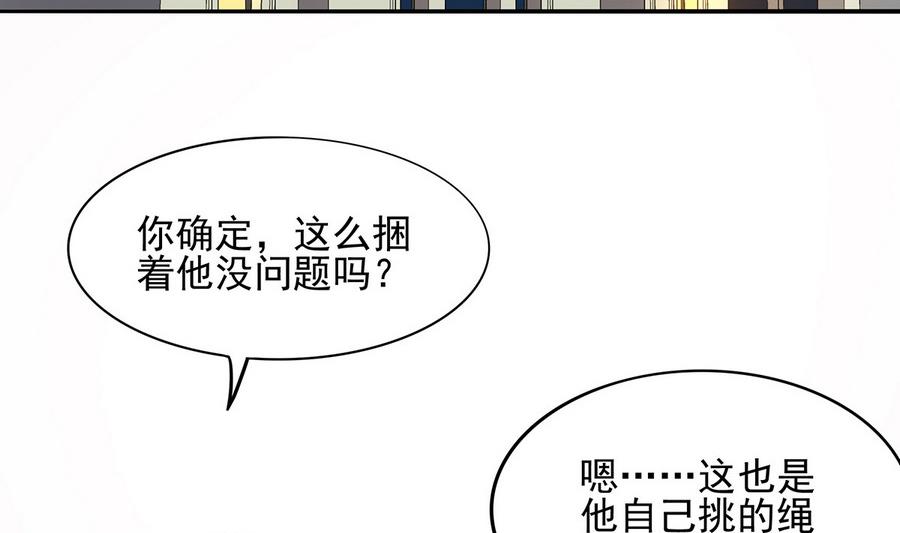 《龙宫驸马不好当》第92话 那就一起鸭 第5页