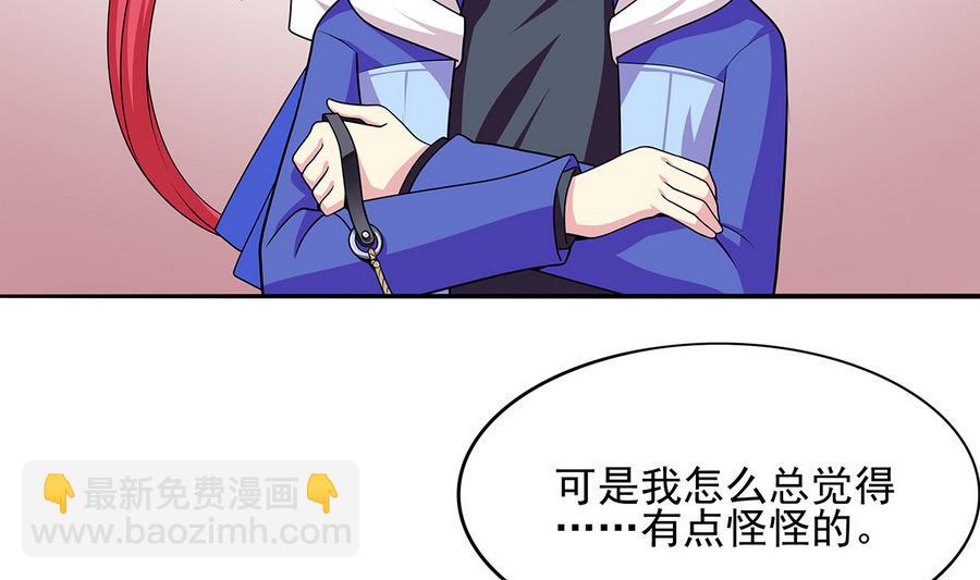 《龙宫驸马不好当》第92话 那就一起鸭 第7页