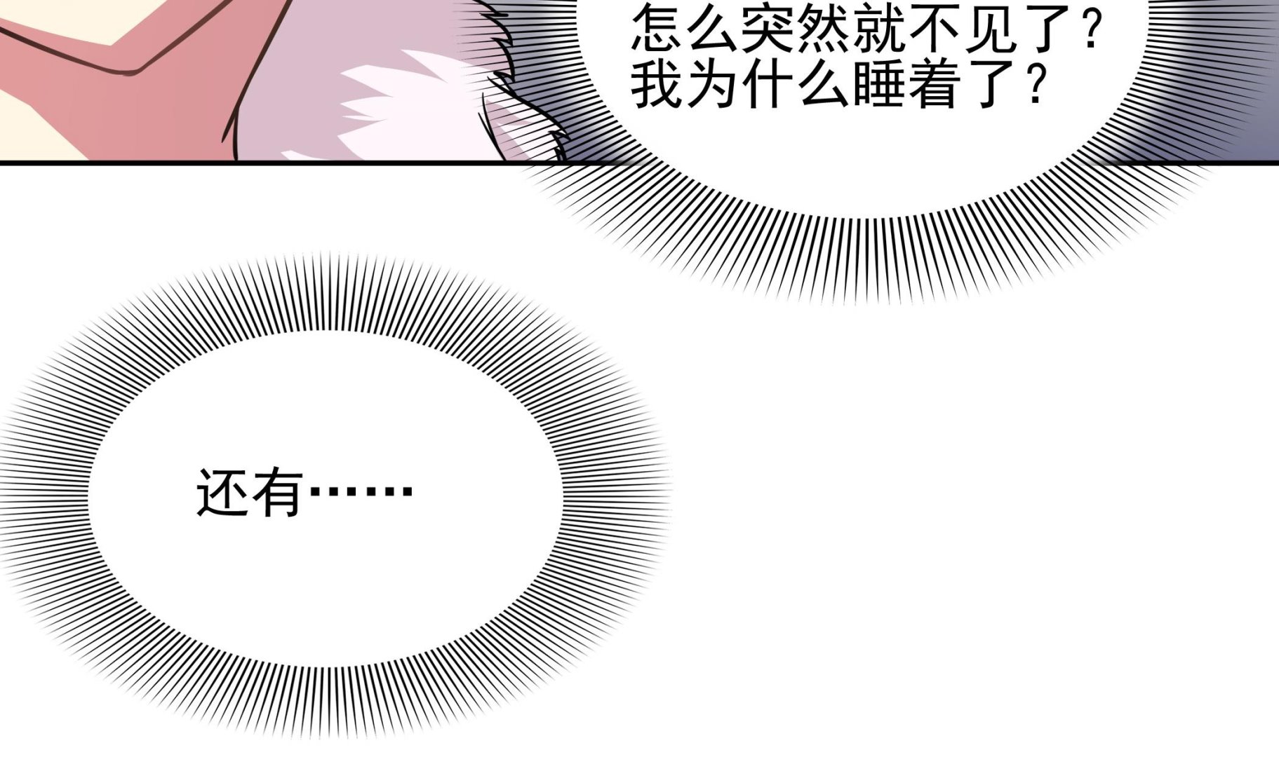 《龙宫驸马不好当》第95话 水·母 第11页
