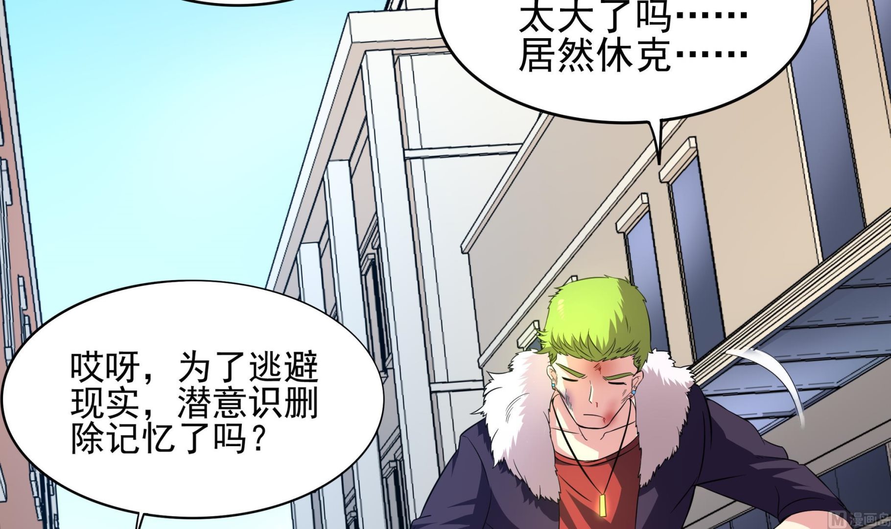 《龙宫驸马不好当》第95话 水·母 第15页