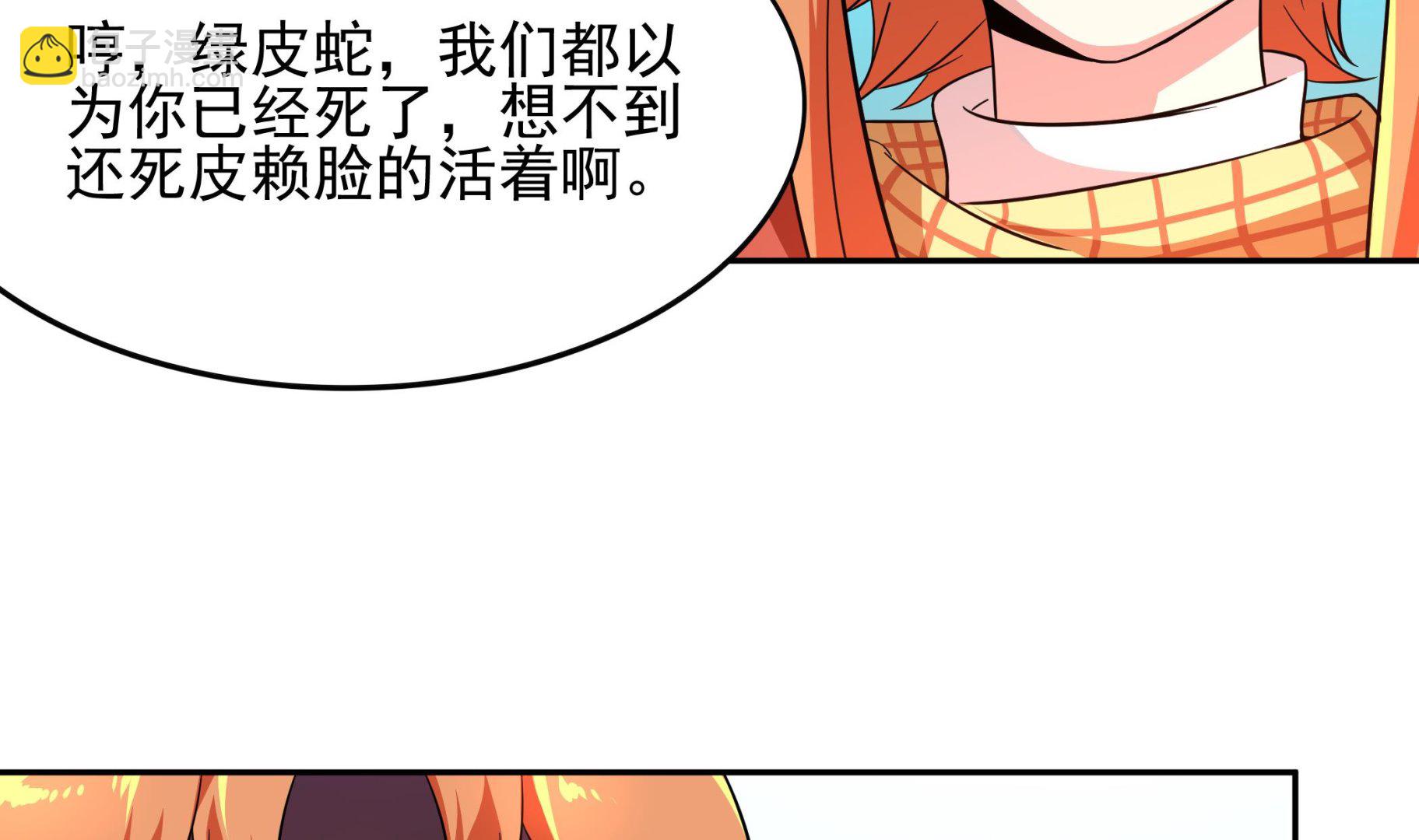 《龙宫驸马不好当》第95话 水·母 第20页