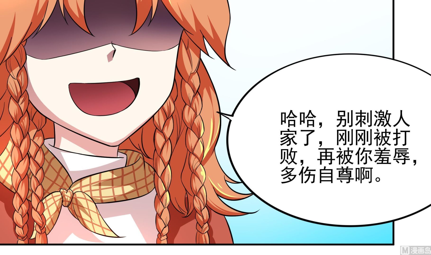 《龙宫驸马不好当》第95话 水·母 第21页
