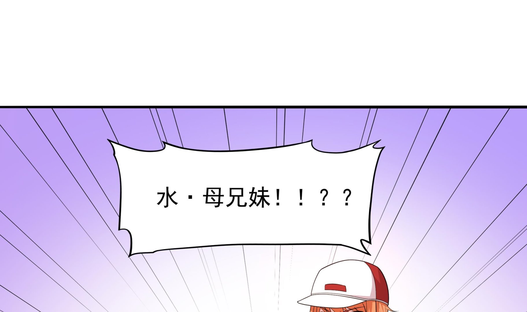 《龙宫驸马不好当》第95话 水·母 第25页