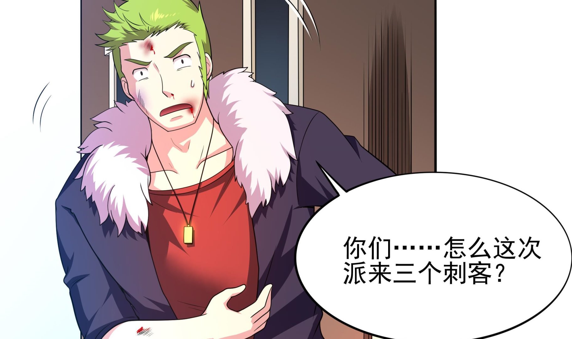 《龙宫驸马不好当》第95话 水·母 第28页