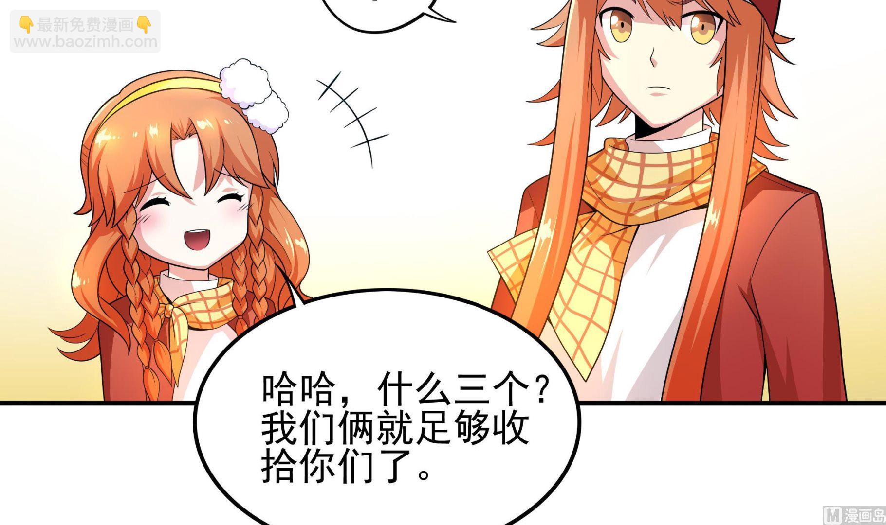《龙宫驸马不好当》第95话 水·母 第30页