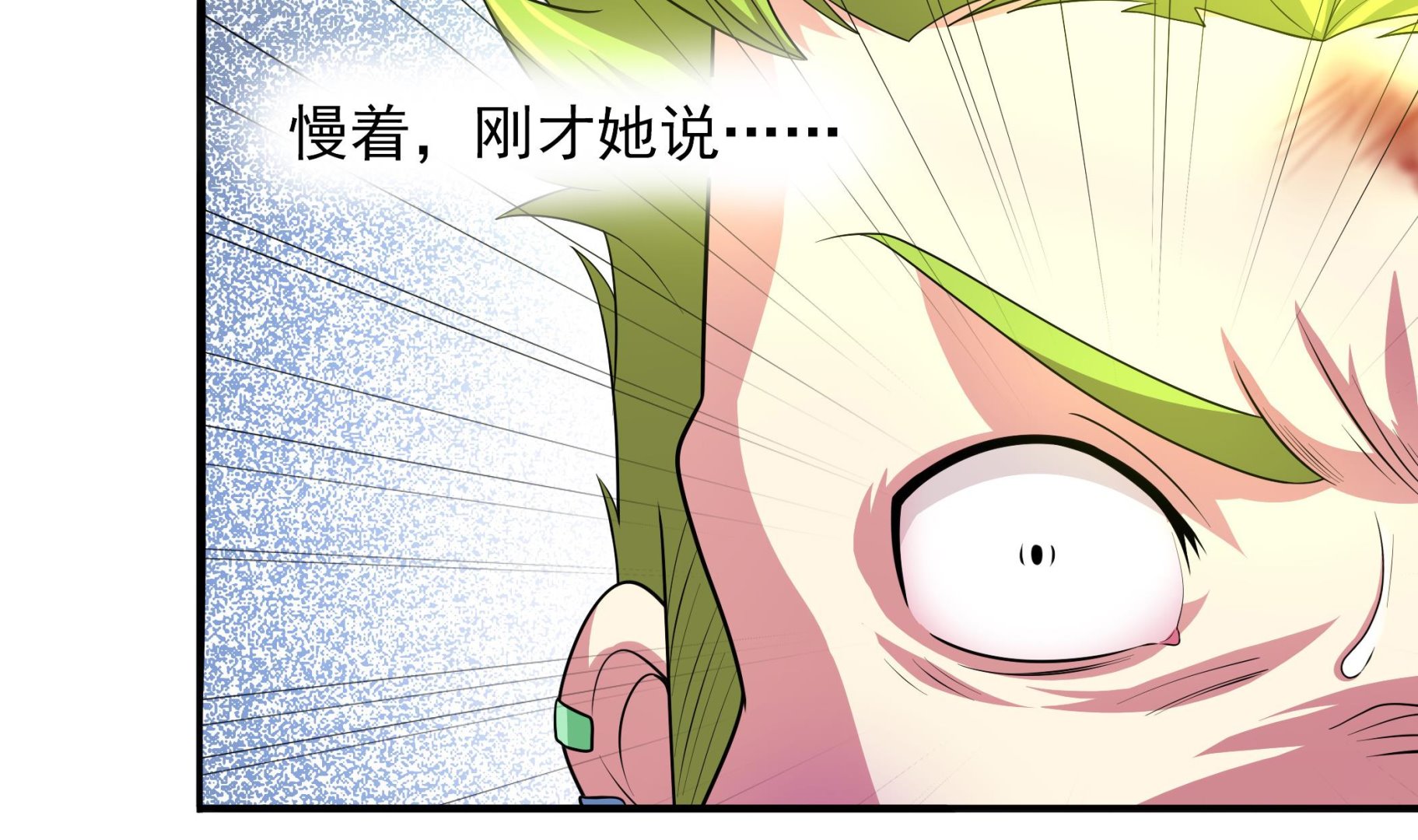 《龙宫驸马不好当》第95话 水·母 第34页