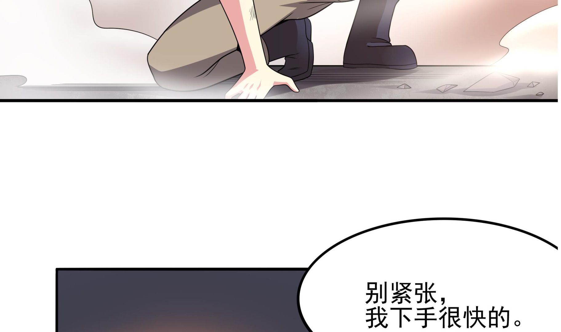 《龙宫驸马不好当》第95话 水·母 第41页