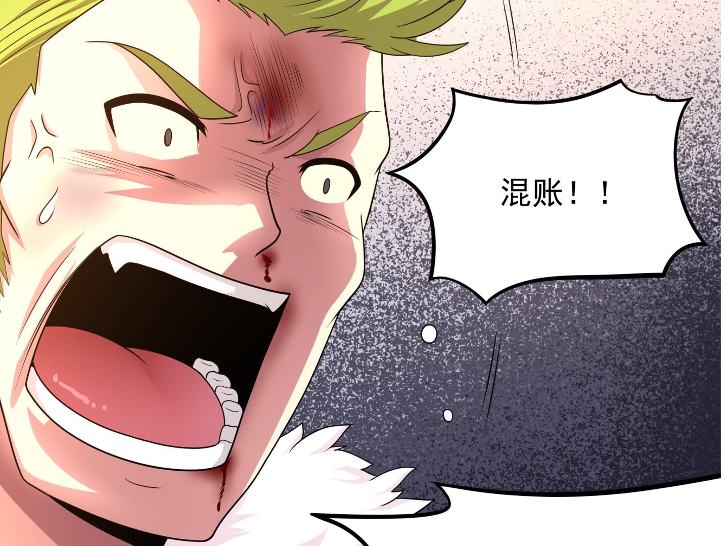 《龙宫驸马不好当》第95话 水·母 第44页