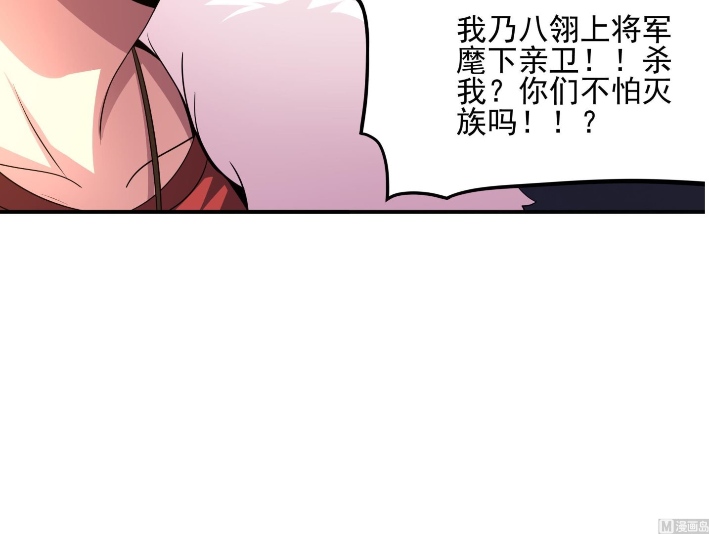《龙宫驸马不好当》第95话 水·母 第45页