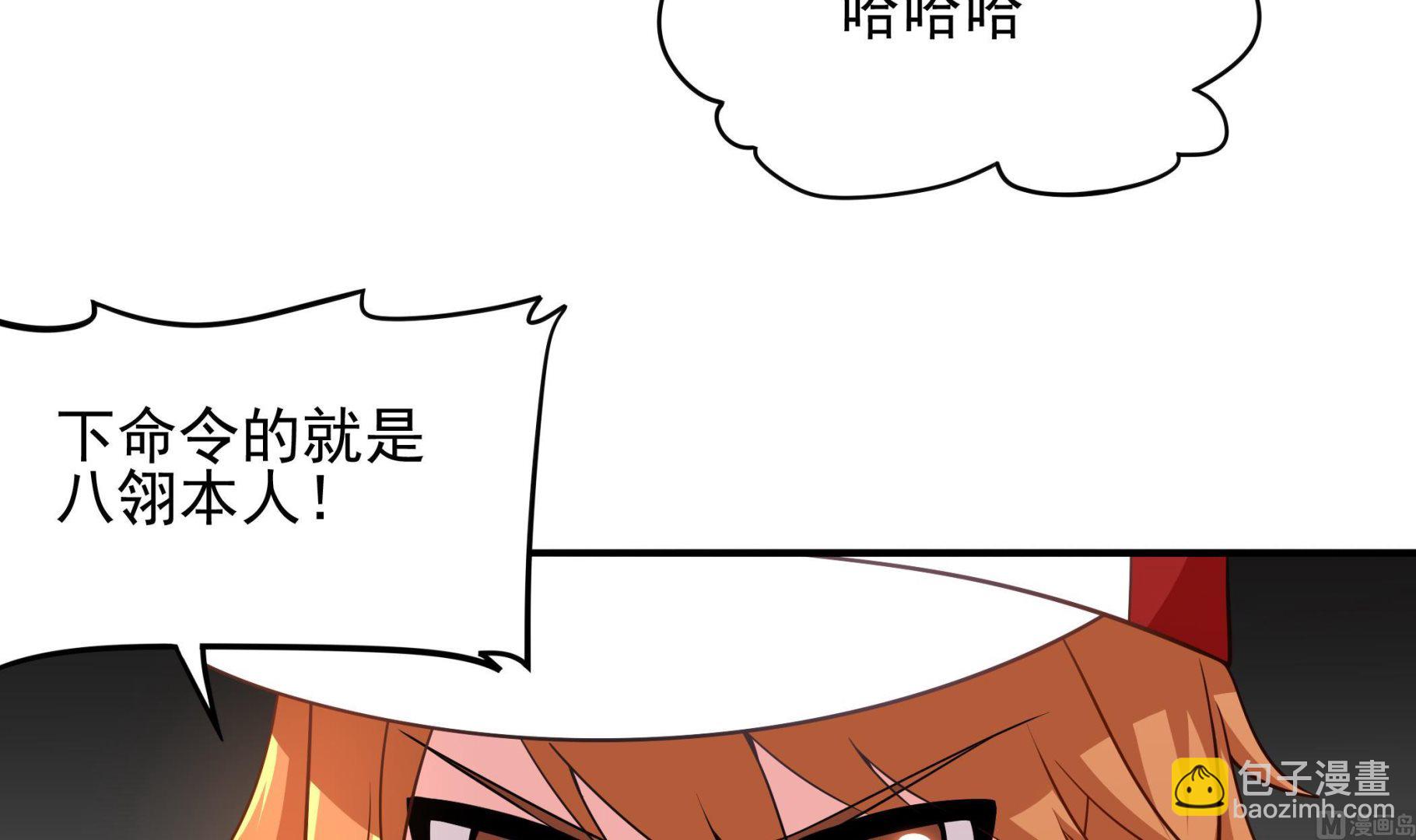 《龙宫驸马不好当》第95话 水·母 第48页