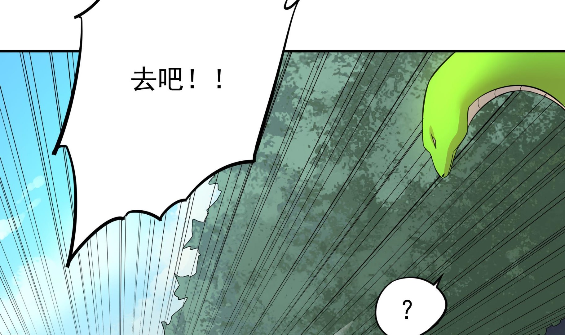 《龙宫驸马不好当》第96话 真男人！定海鲜珠！ 第17页
