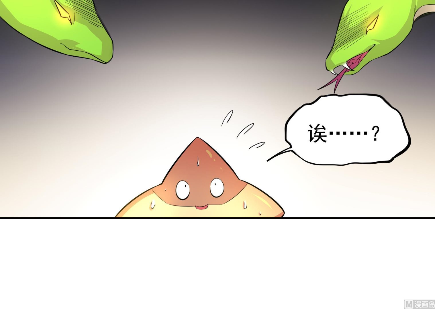 《龙宫驸马不好当》第96话 真男人！定海鲜珠！ 第24页