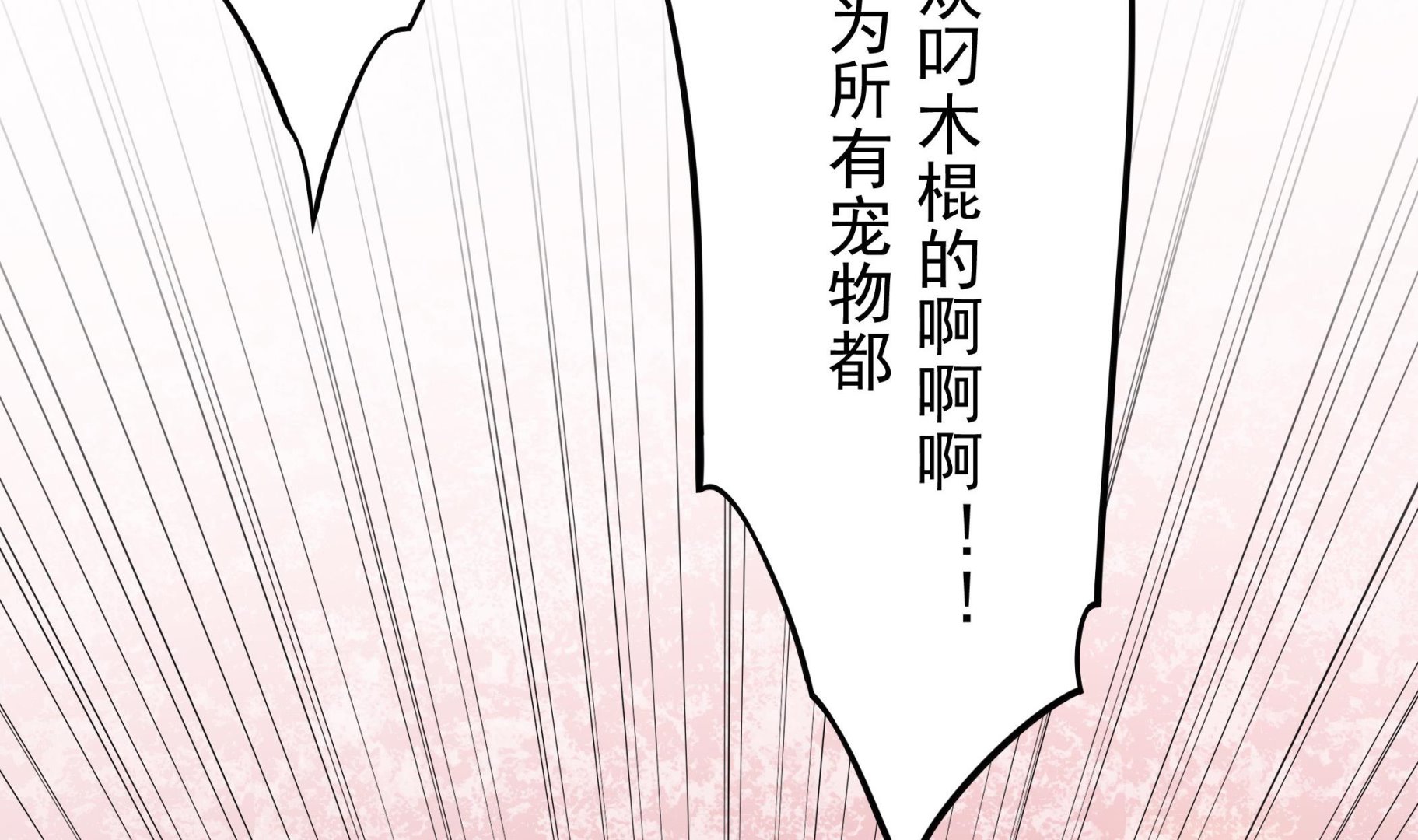 《龙宫驸马不好当》第96话 真男人！定海鲜珠！ 第26页