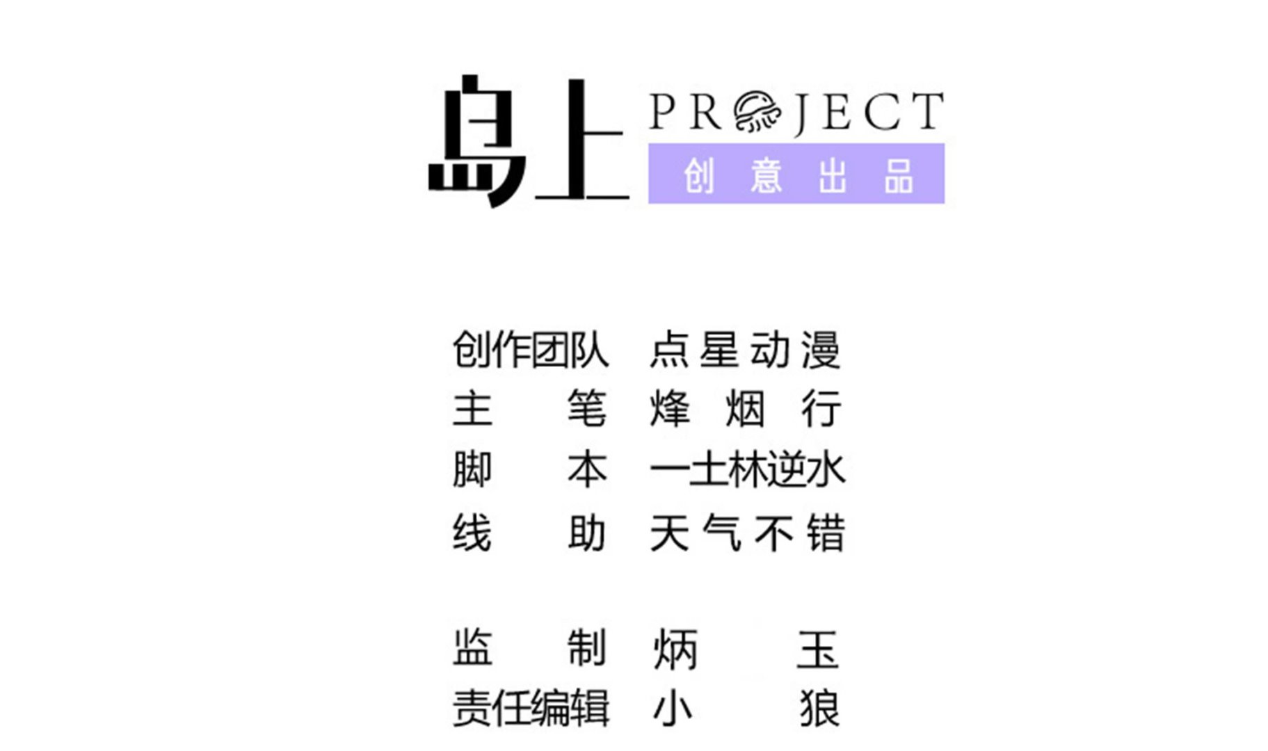《龙宫驸马不好当》第96话 真男人！定海鲜珠！ 第2页
