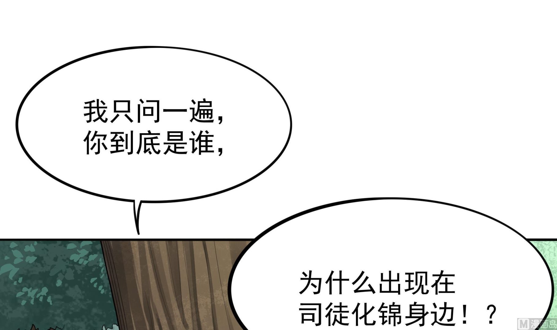 《龙宫驸马不好当》第96话 真男人！定海鲜珠！ 第33页