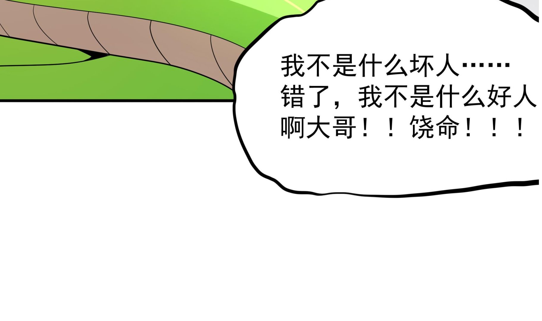 《龙宫驸马不好当》第96话 真男人！定海鲜珠！ 第38页