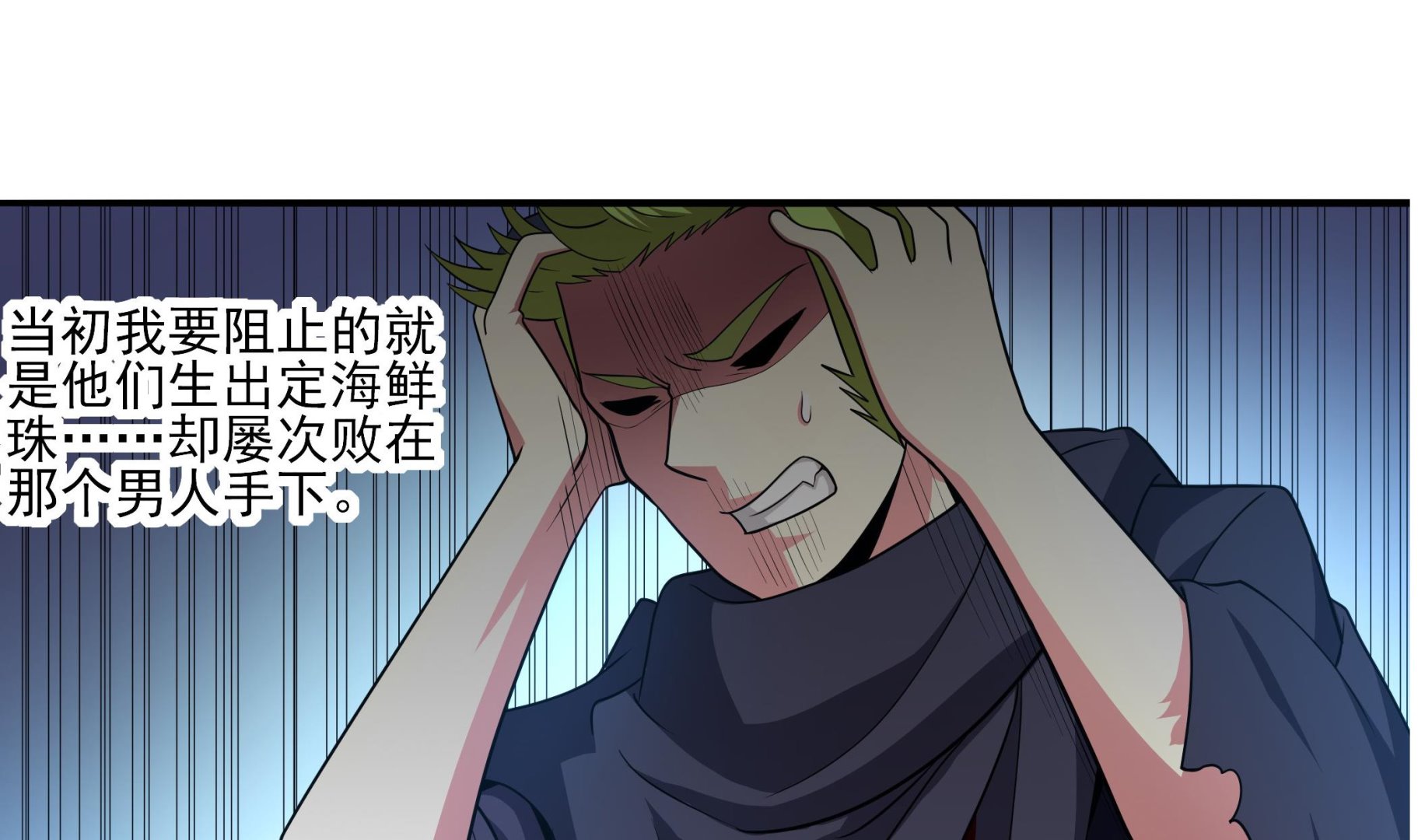 《龙宫驸马不好当》第96话 真男人！定海鲜珠！ 第41页