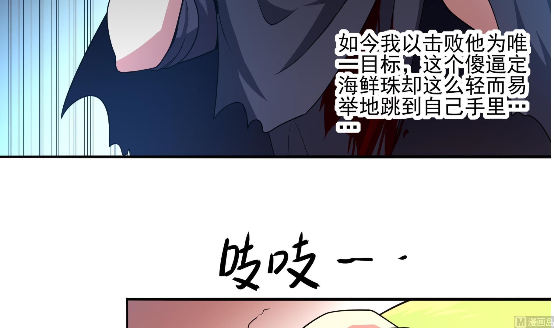 《龙宫驸马不好当》第96话 真男人！定海鲜珠！ 第42页