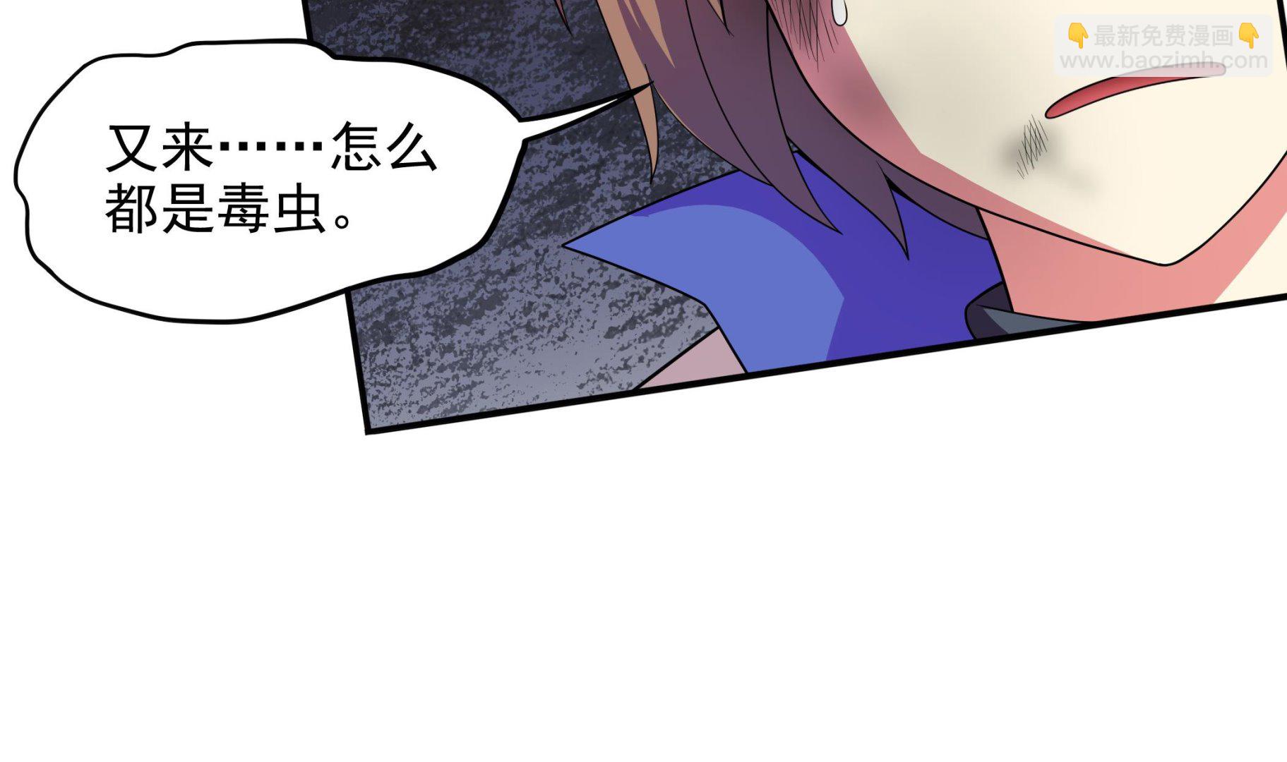 《龙宫驸马不好当》第98话 天真啊 第10页