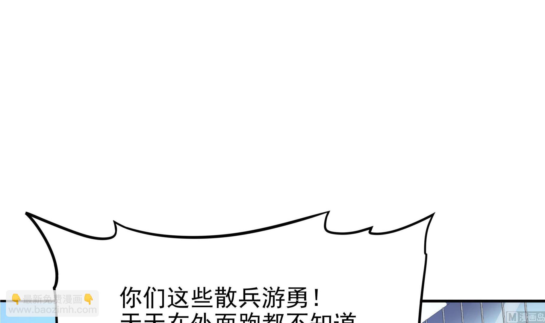 《龙宫驸马不好当》第98话 天真啊 第15页