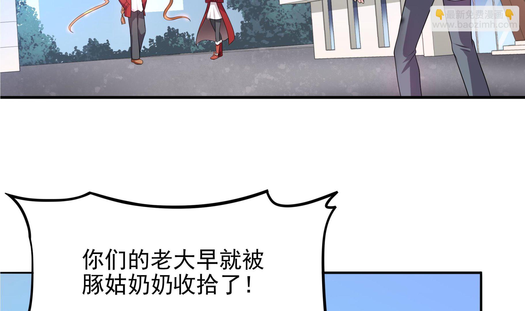 《龙宫驸马不好当》第98话 天真啊 第17页
