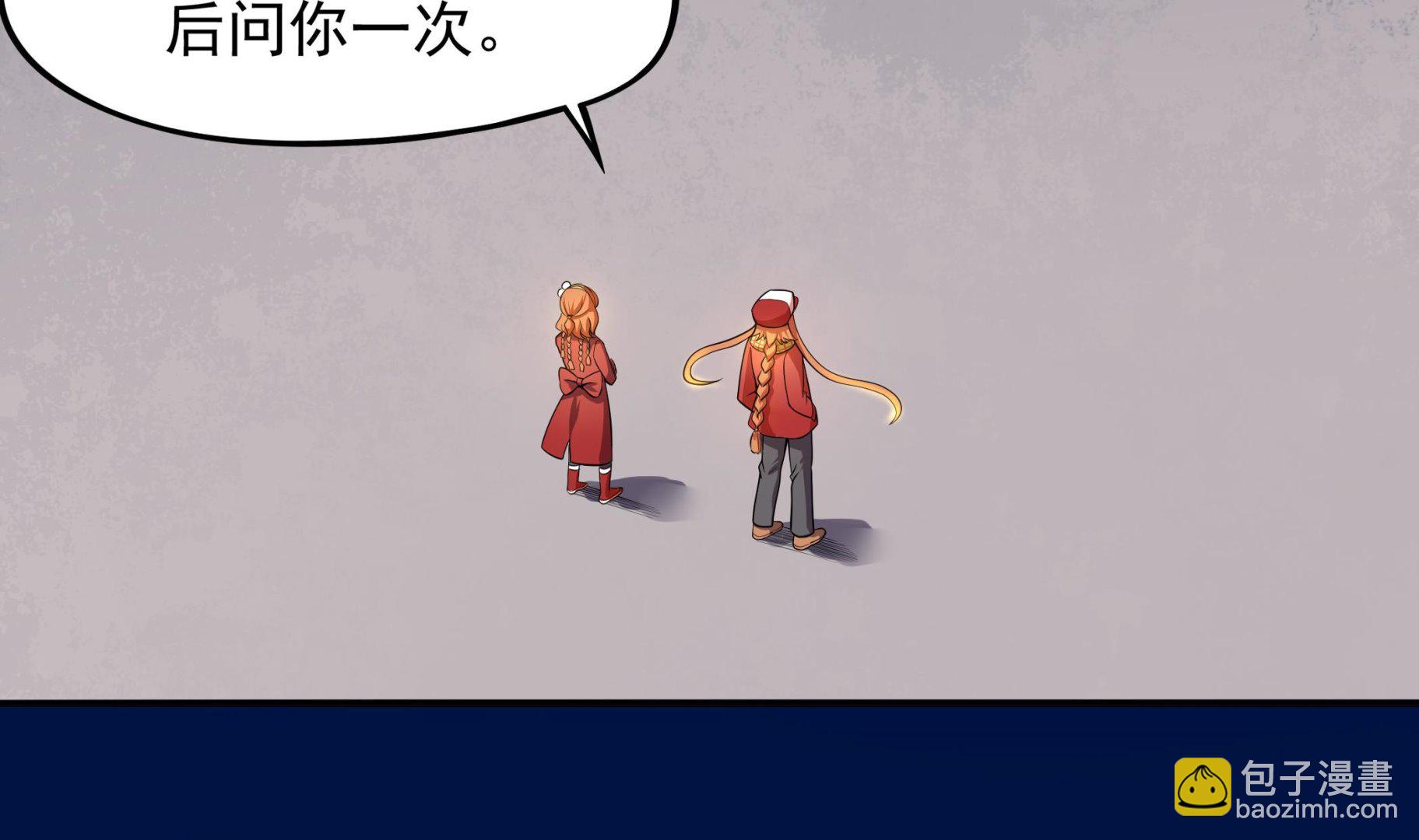 《龙宫驸马不好当》第98话 天真啊 第26页