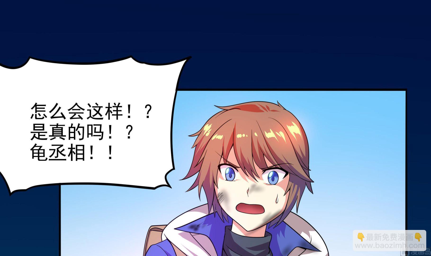 《龙宫驸马不好当》第98话 天真啊 第27页