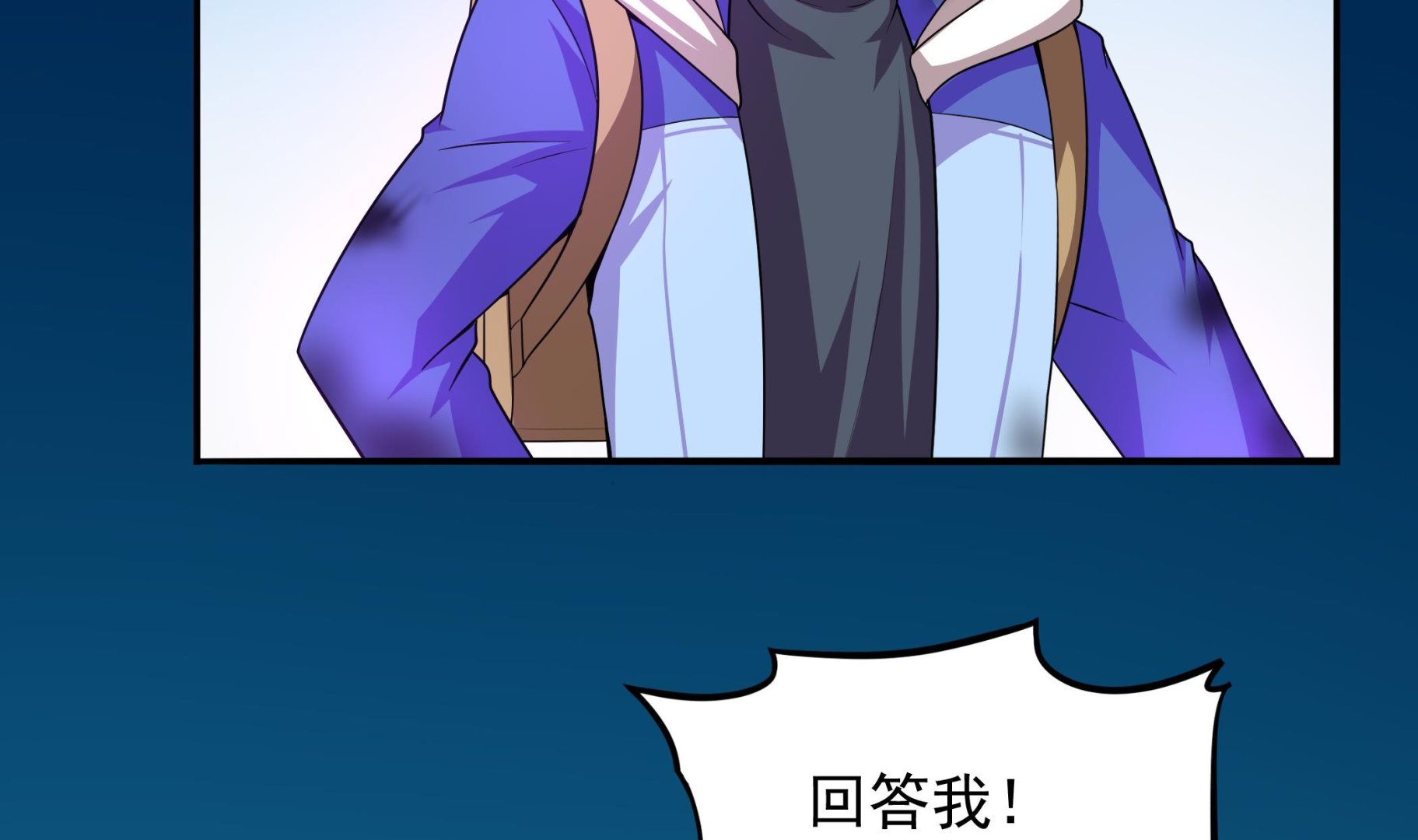 《龙宫驸马不好当》第98话 天真啊 第28页